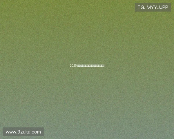 2026年最受欢迎的体育直播平台推荐及选择指南